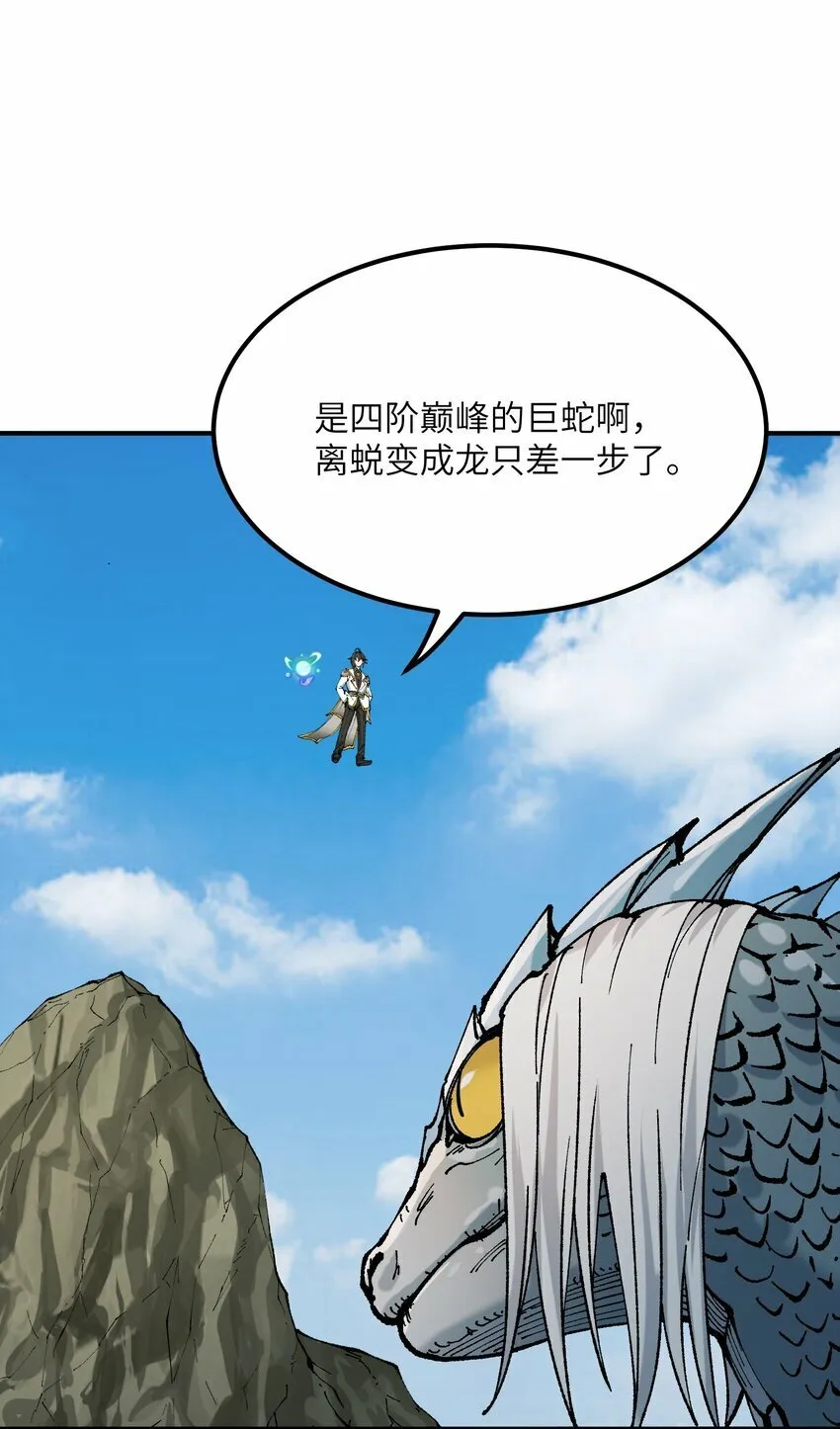 39 河神娶亲 第75页