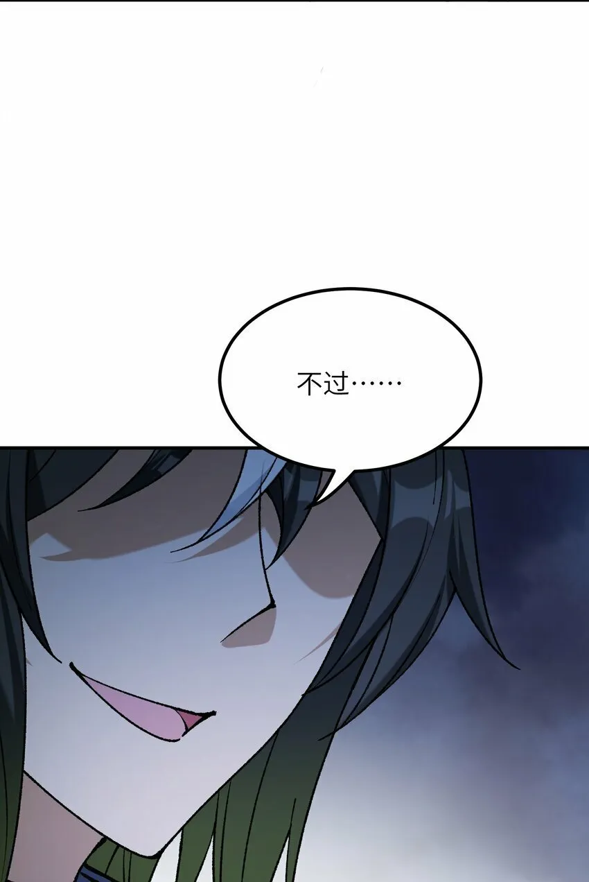 39 河神娶亲 第76页