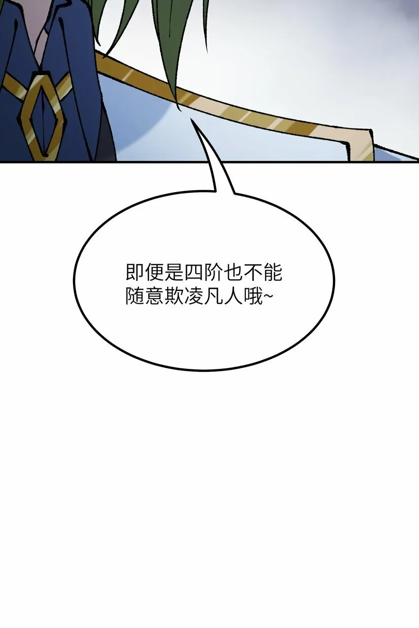 39 河神娶亲 第77页