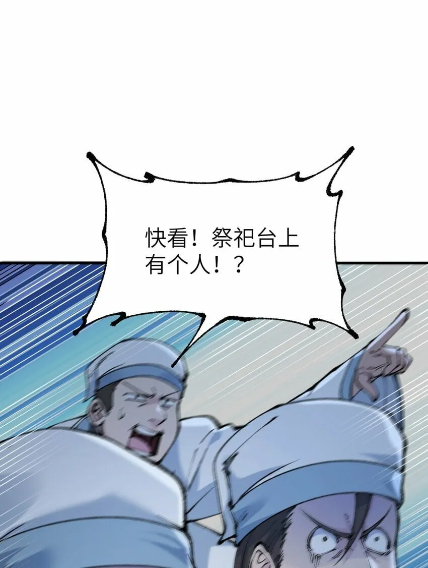 39 河神娶亲 第79页