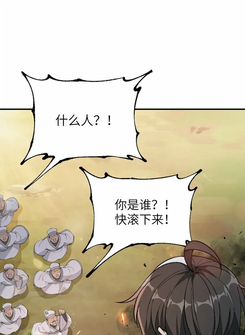 39 河神娶亲 第81页