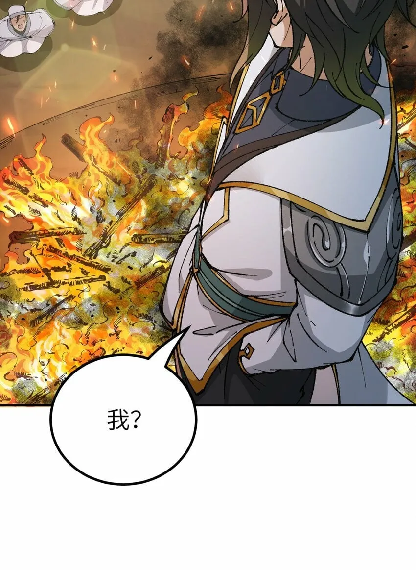 39 河神娶亲 第82页