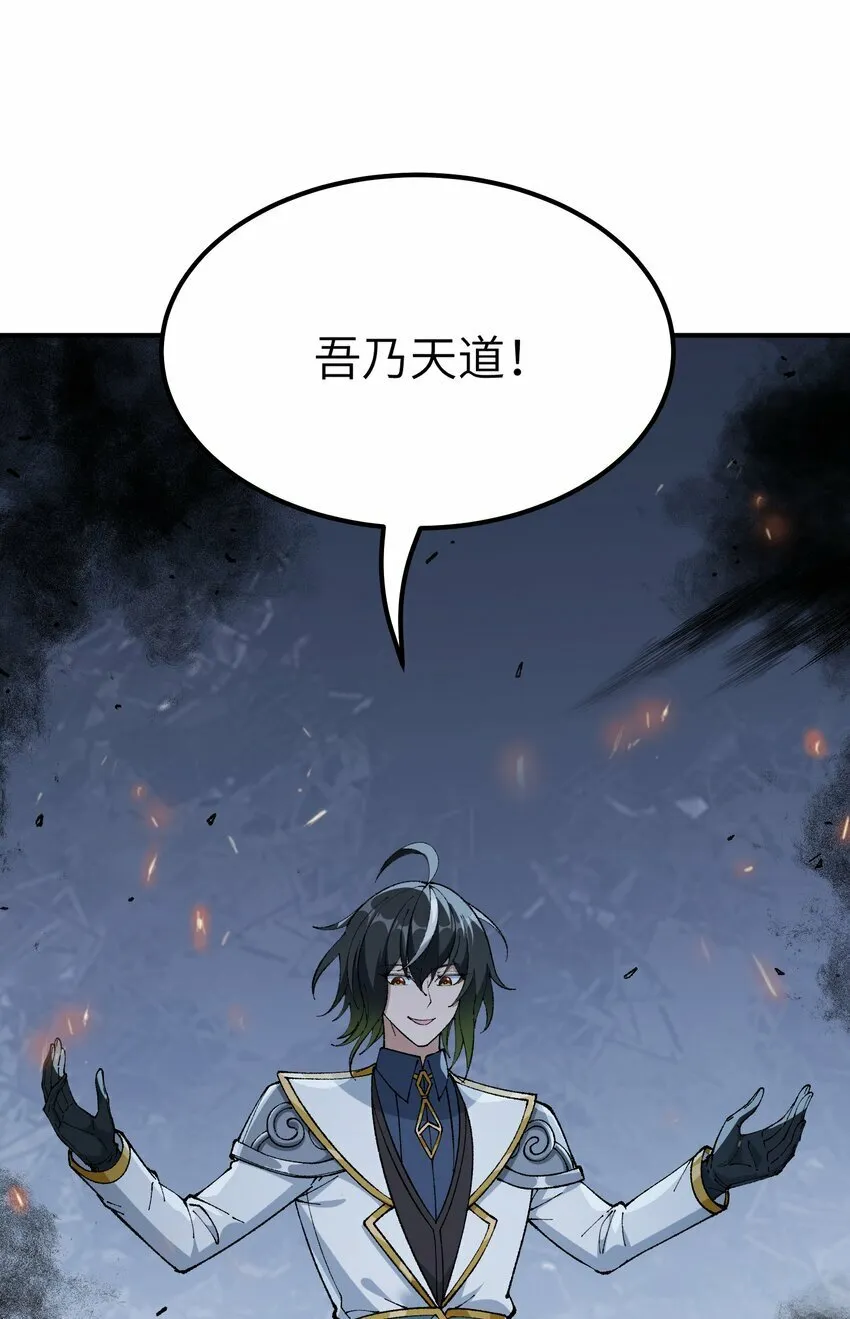 39 河神娶亲 第83页