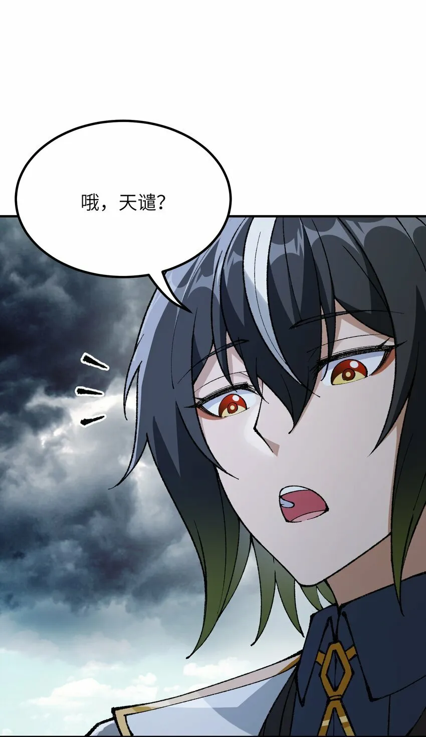 39 河神娶亲 第88页