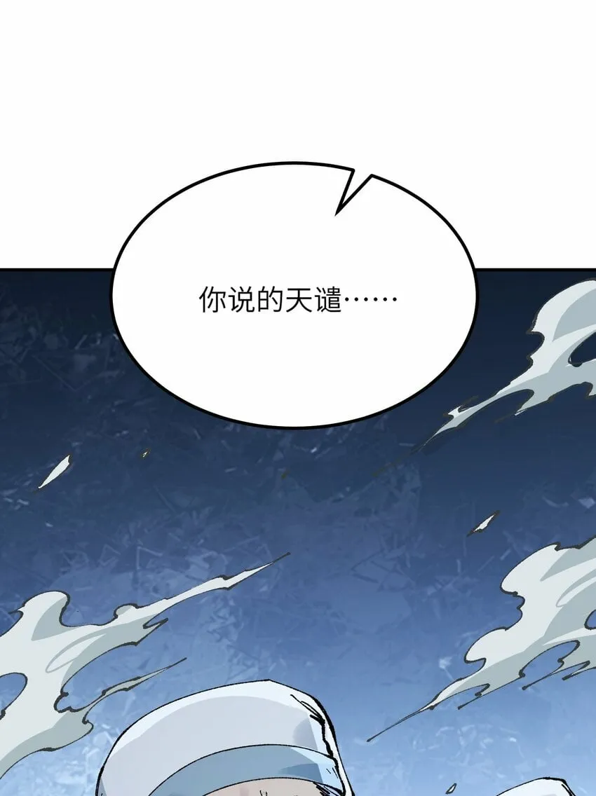 39 河神娶亲 第94页