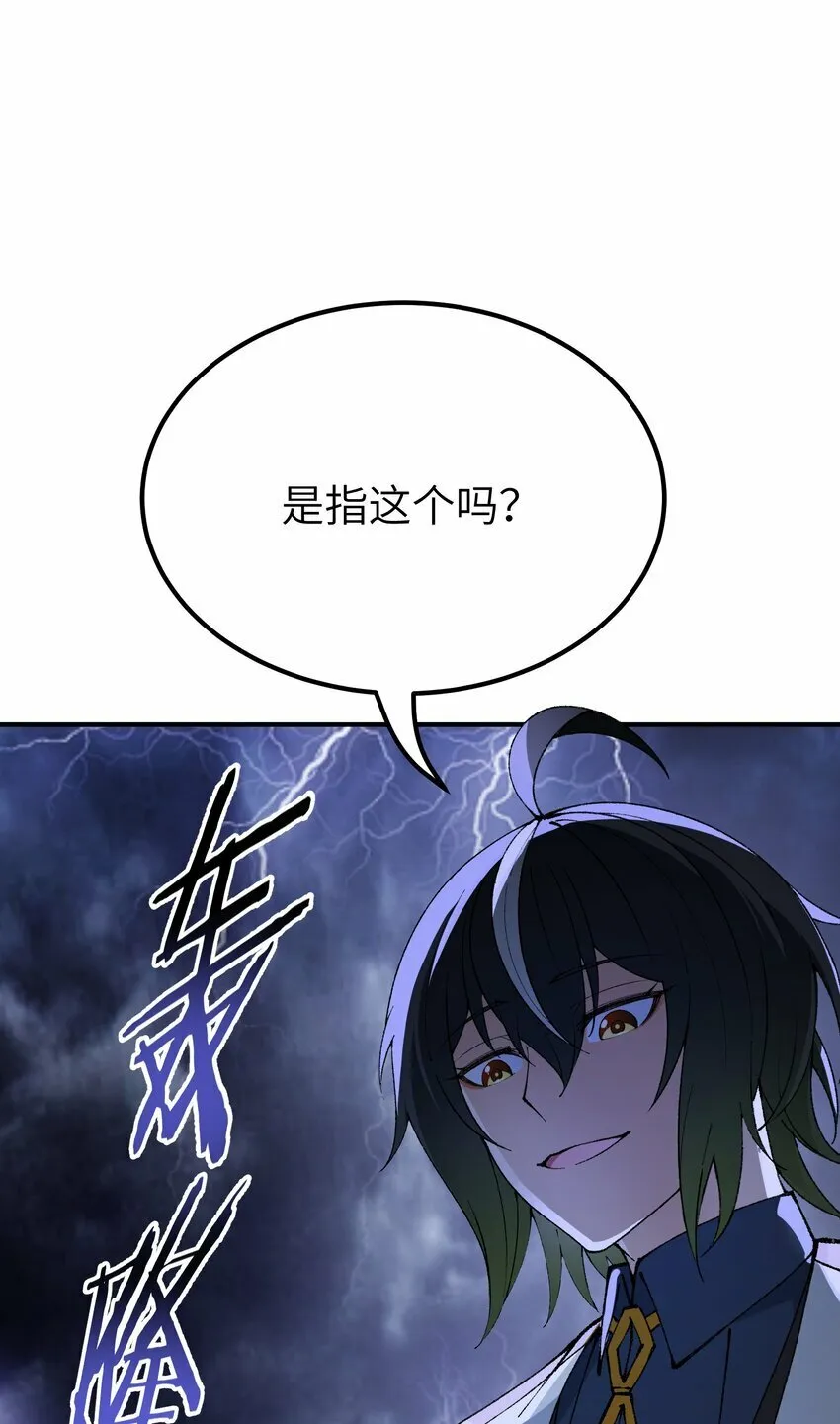 39 河神娶亲 第96页