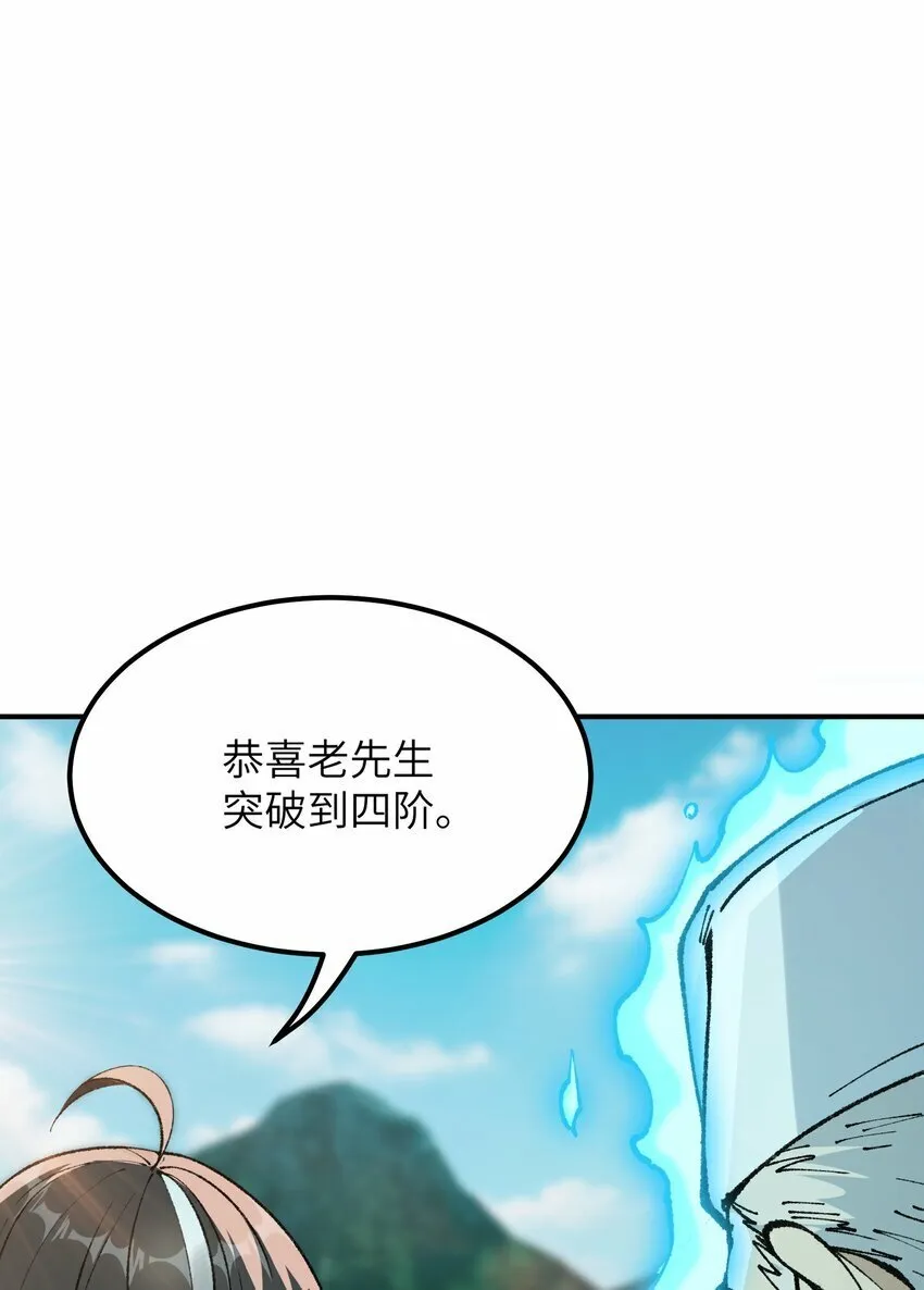 41 无妄之灾 第1页