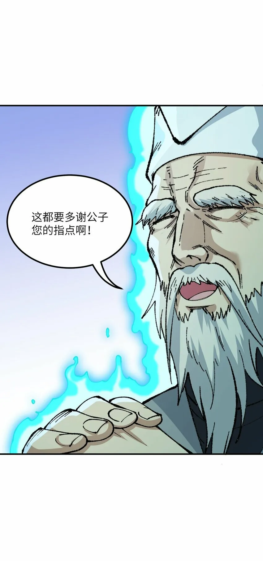 41 无妄之灾 第3页