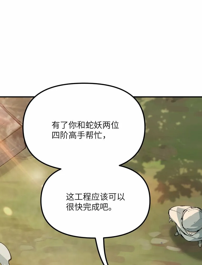 41 无妄之灾 第4页