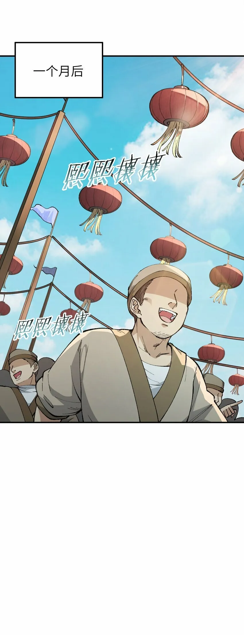 41 无妄之灾 第8页