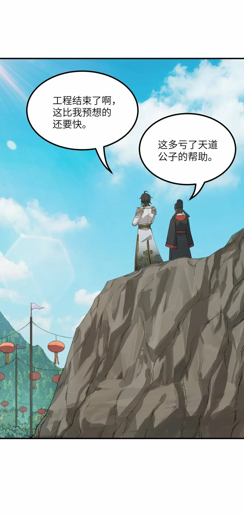 41 无妄之灾 第9页