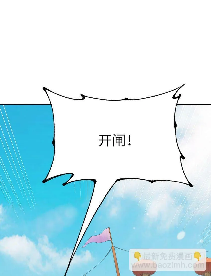41 无妄之灾 第11页