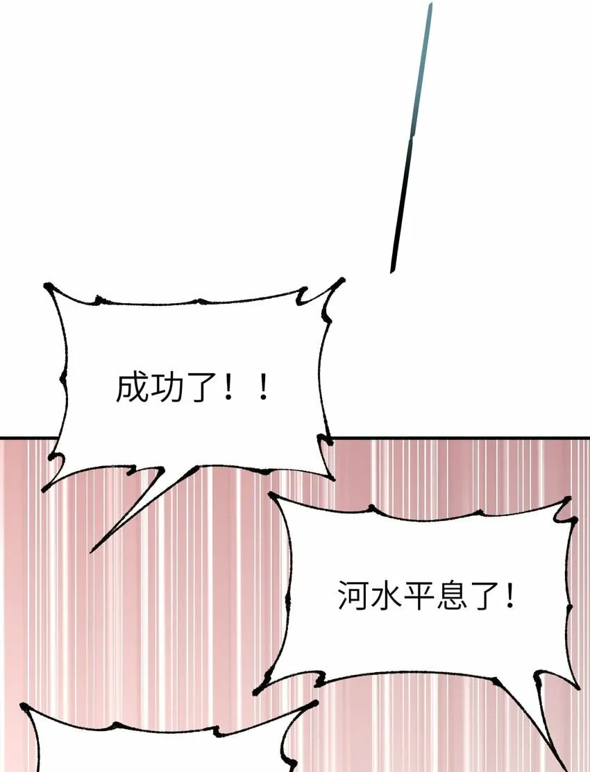 41 无妄之灾 第15页