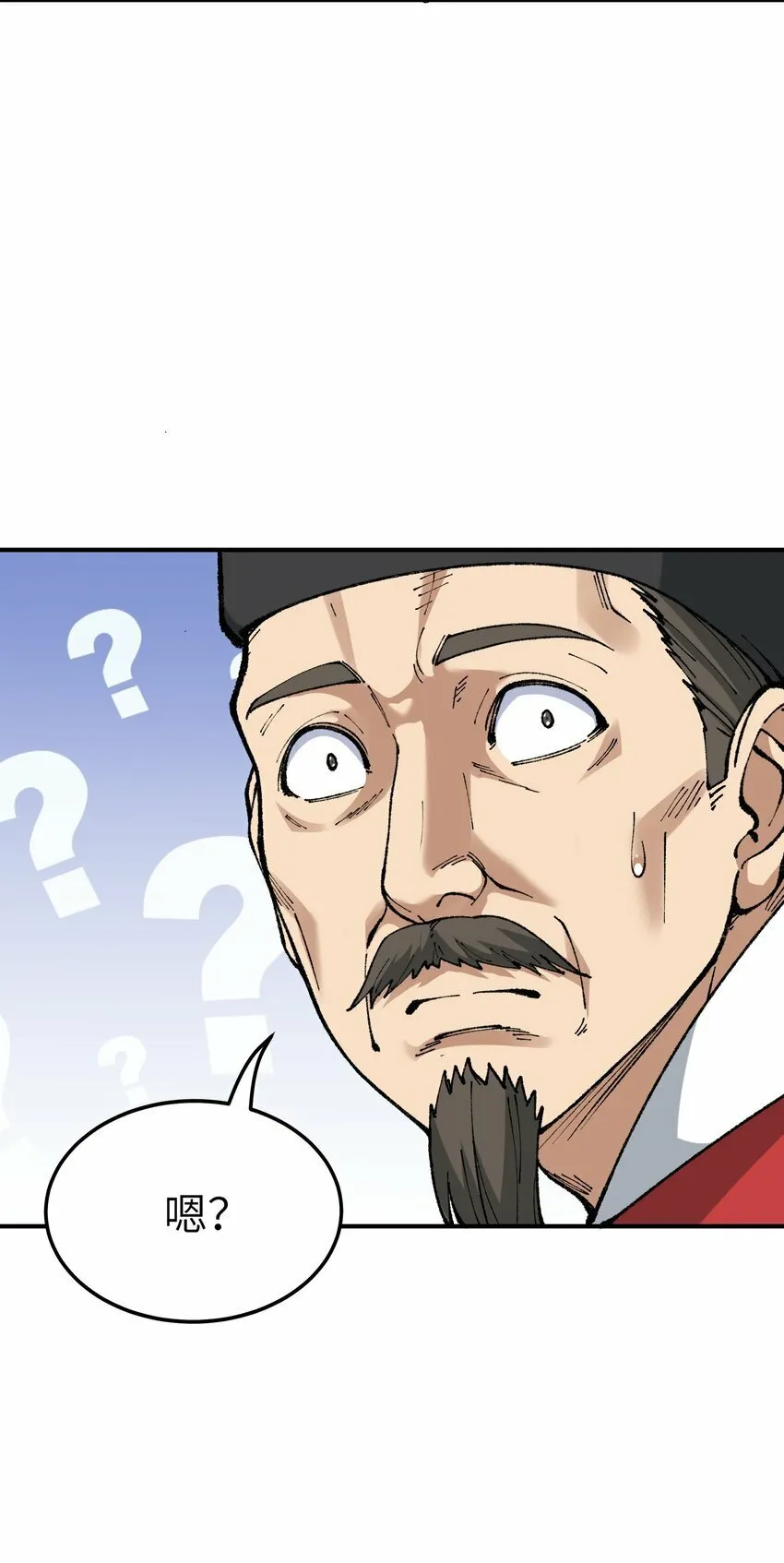41 无妄之灾 第20页