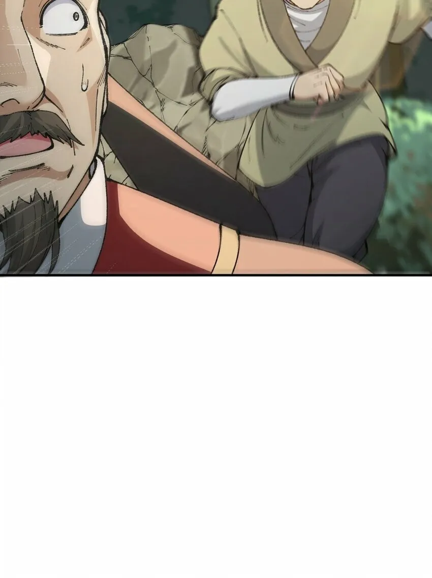 41 无妄之灾 第22页