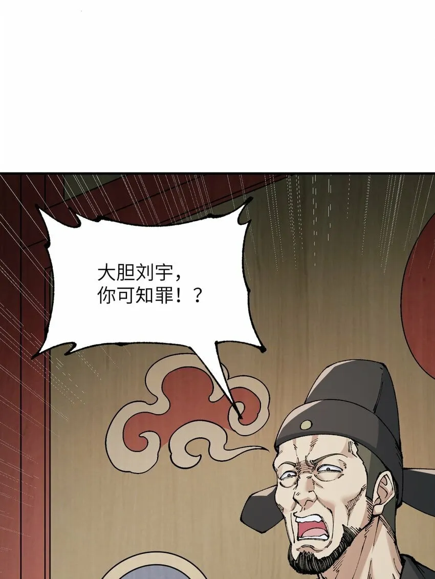 41 无妄之灾 第27页
