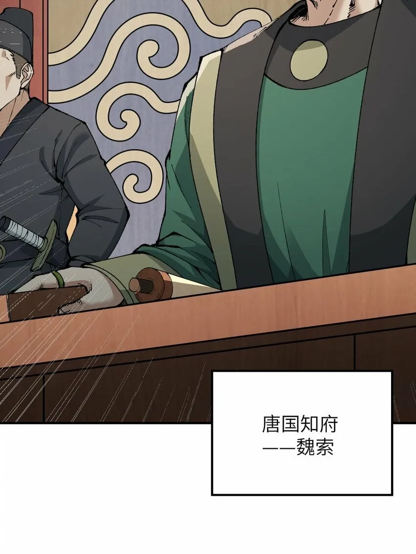 41 无妄之灾 第28页