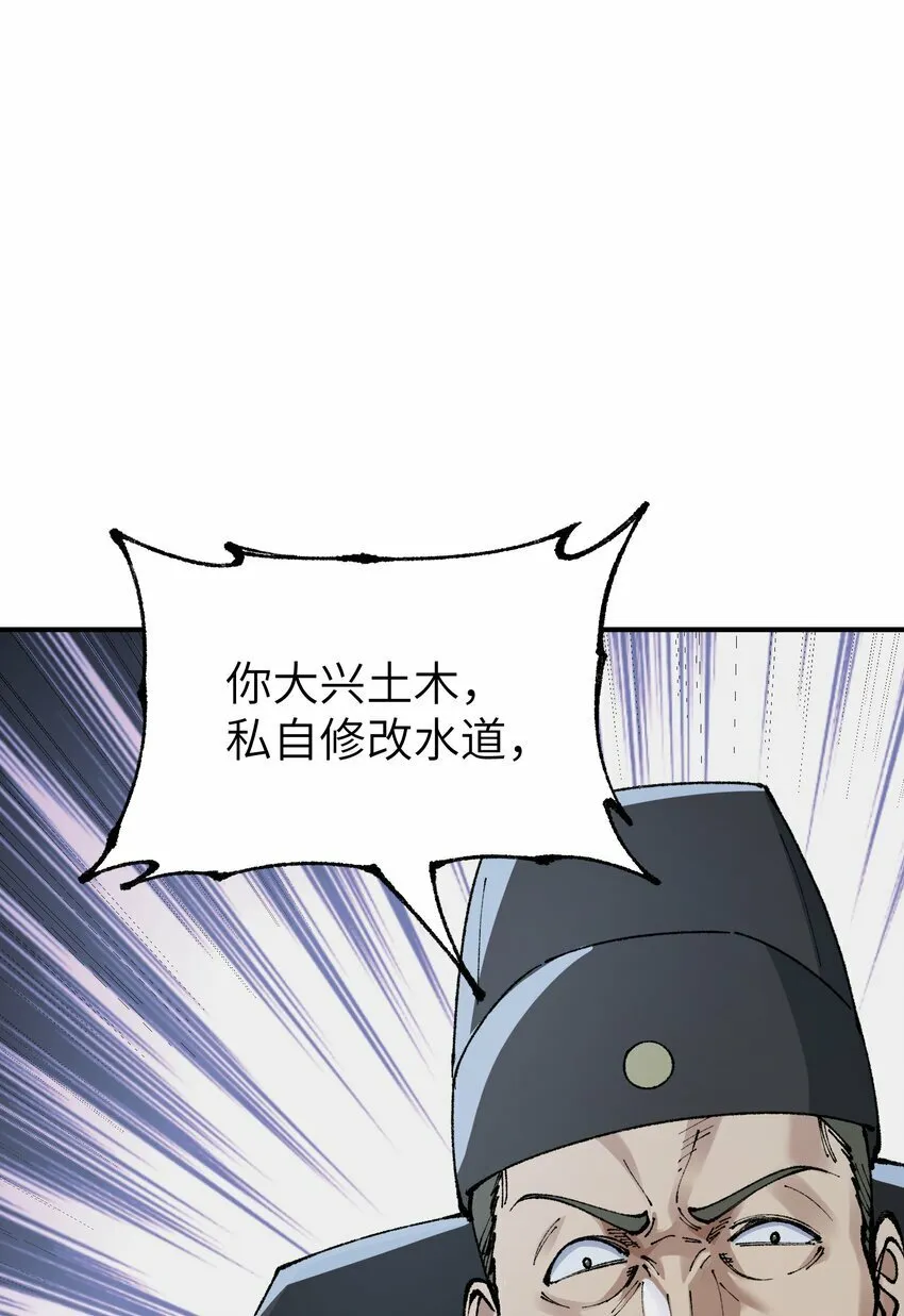 41 无妄之灾 第30页