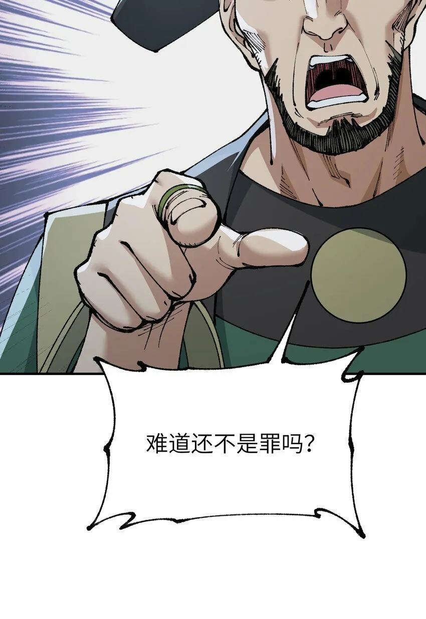 41 无妄之灾 第31页