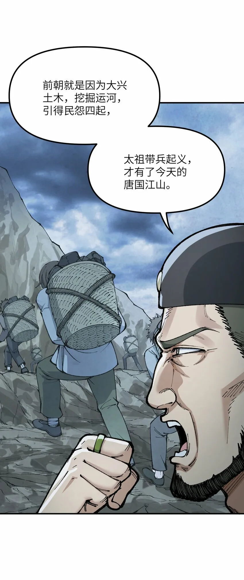 41 无妄之灾 第32页