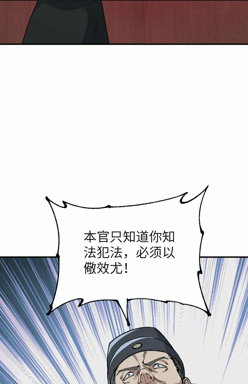 41 无妄之灾 第35页