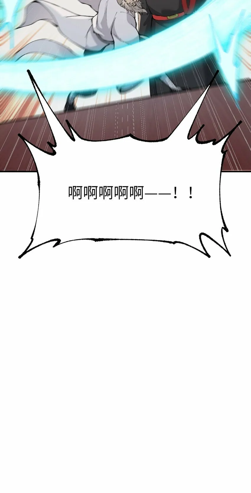 41 无妄之灾 第49页
