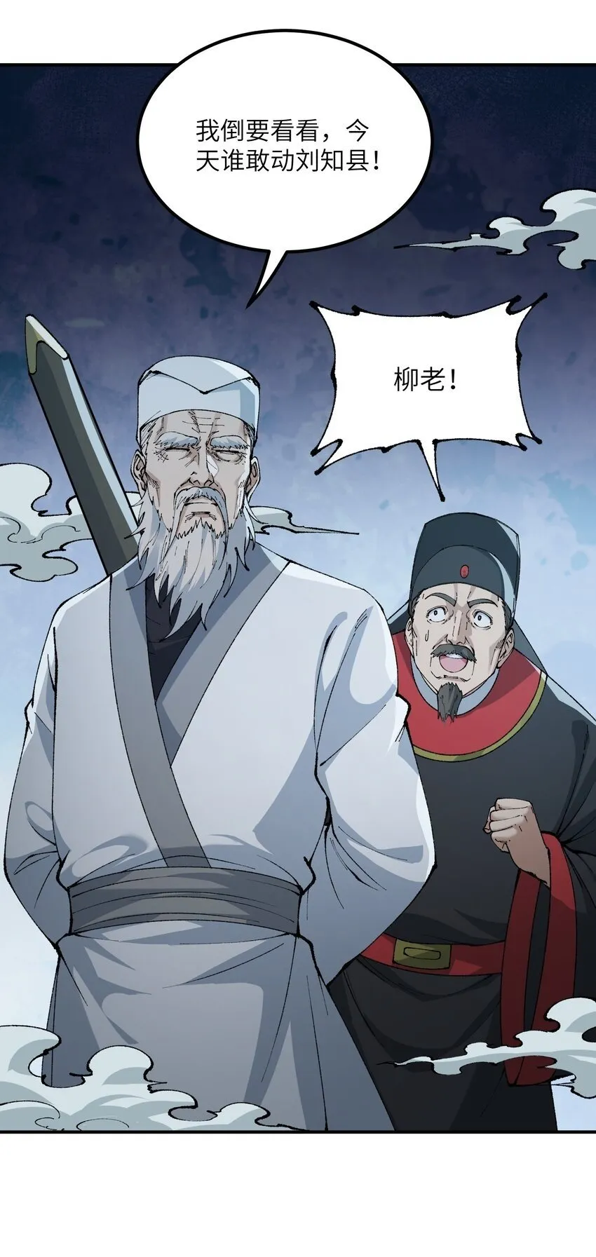 41 无妄之灾 第50页