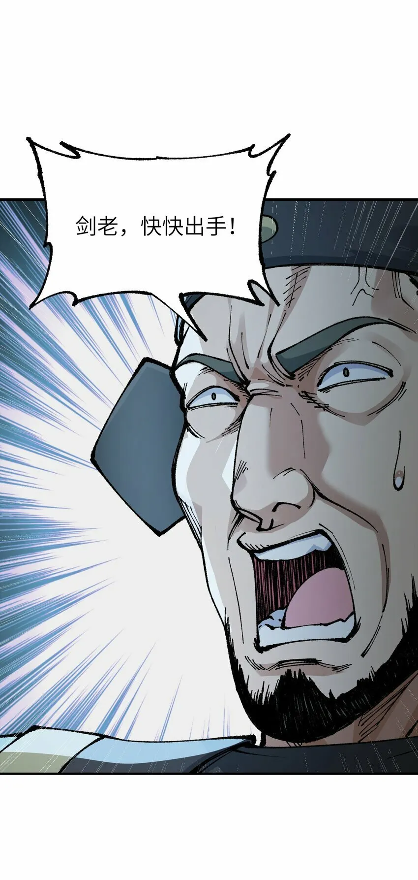 41 无妄之灾 第52页