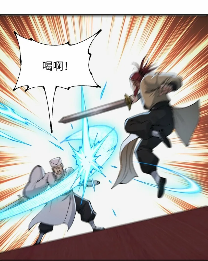 41 无妄之灾 第57页