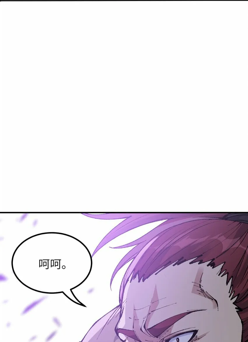 41 无妄之灾 第58页