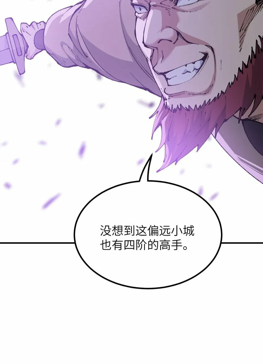 41 无妄之灾 第59页