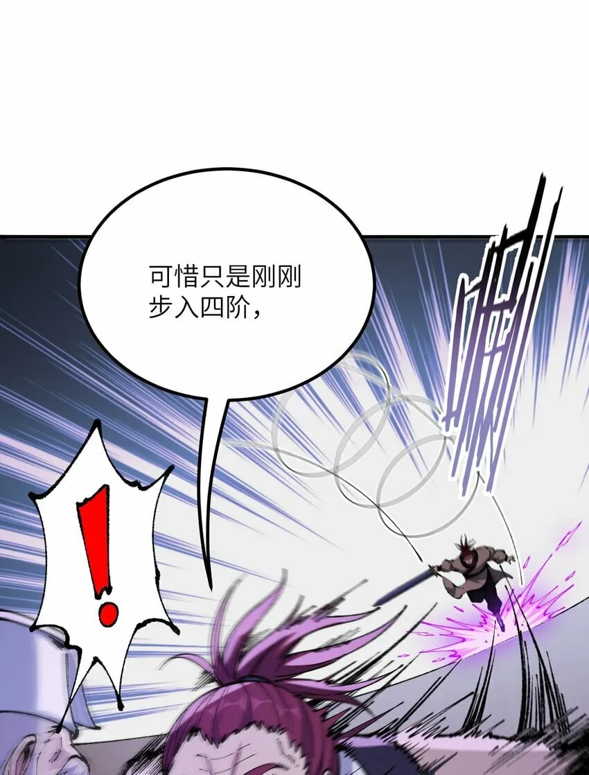 41 无妄之灾 第60页