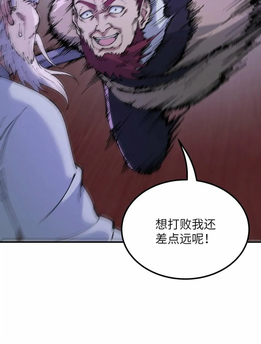 41 无妄之灾 第61页