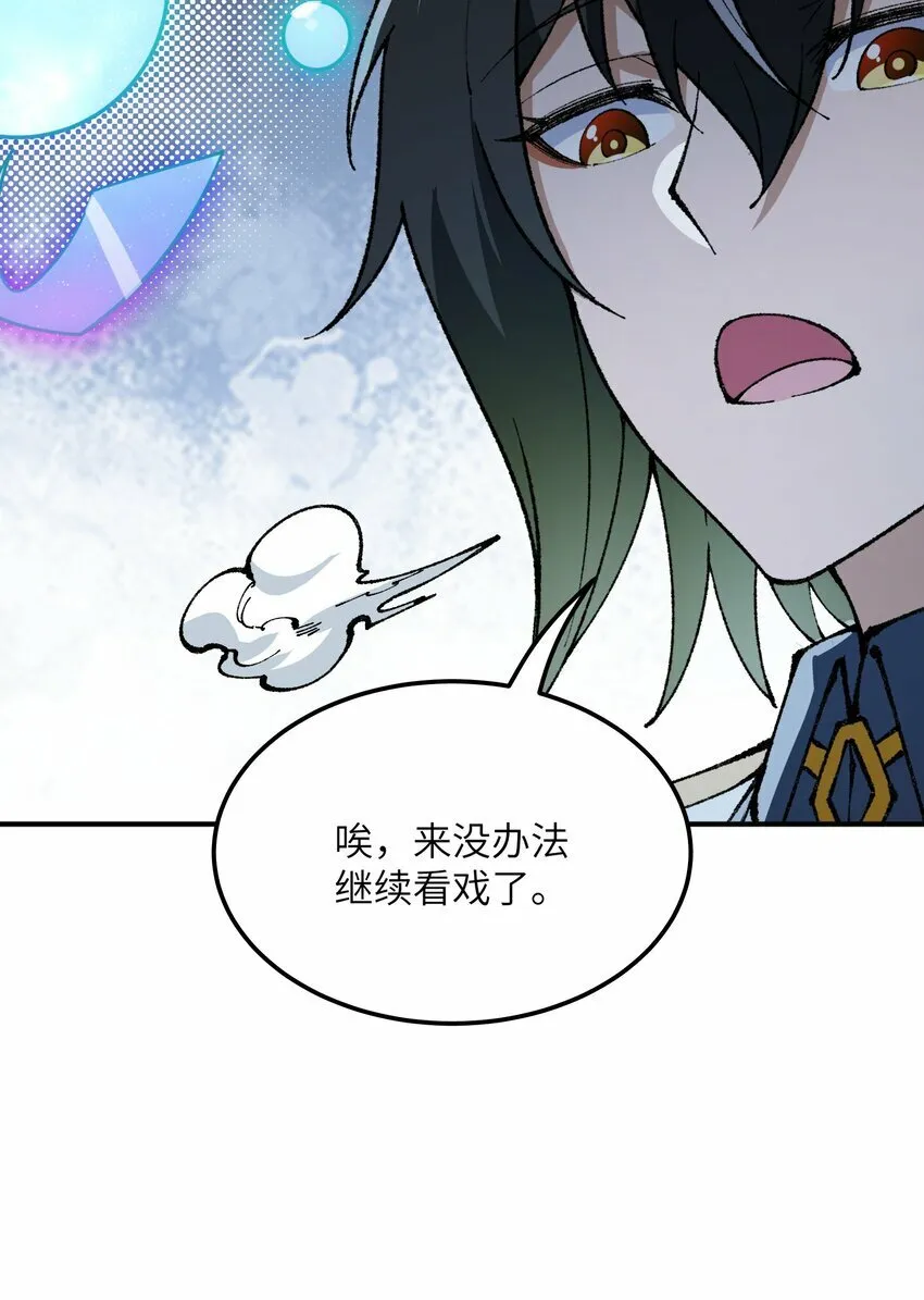 41 无妄之灾 第69页