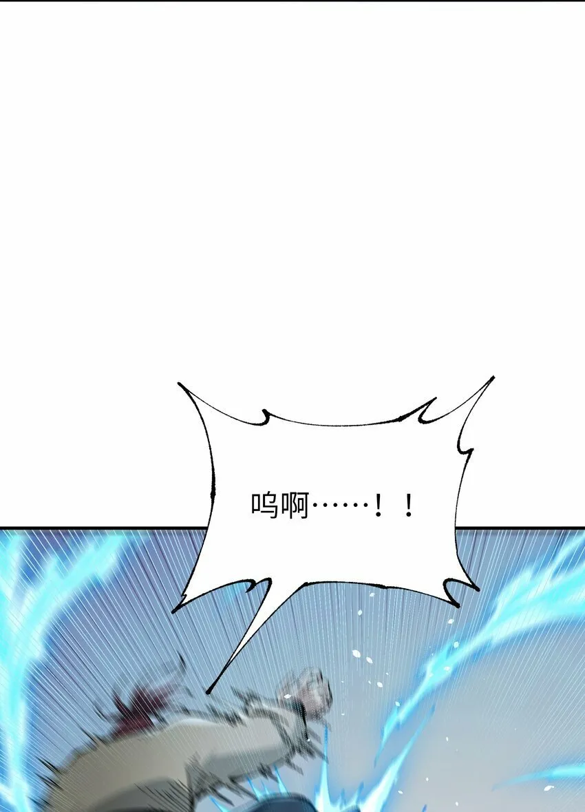 41 无妄之灾 第79页