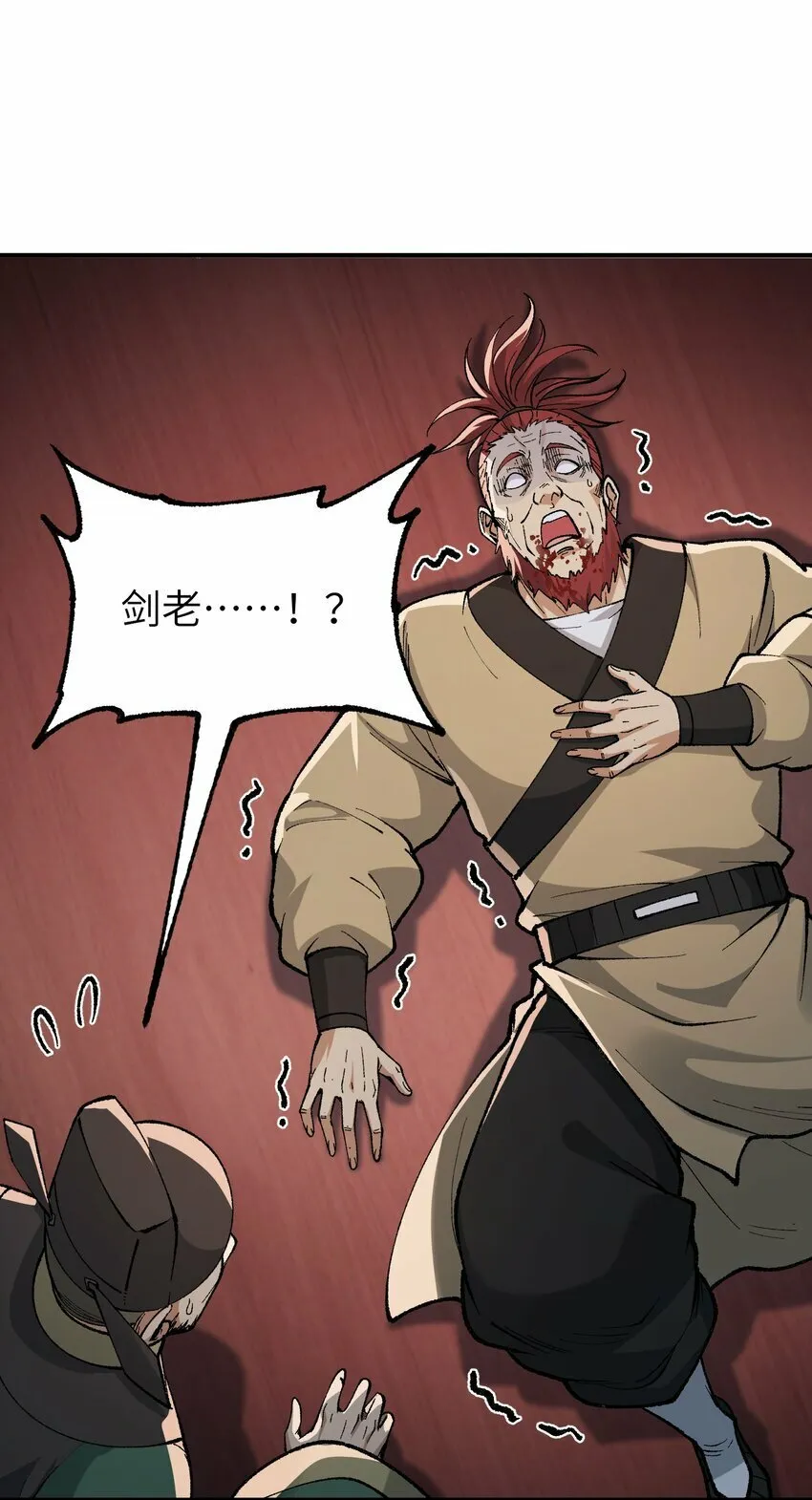 41 无妄之灾 第83页