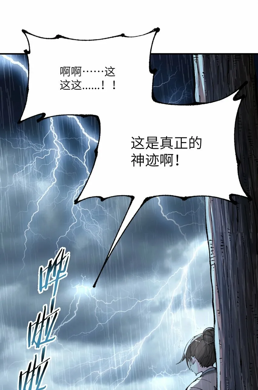 40 治水有道 第3页