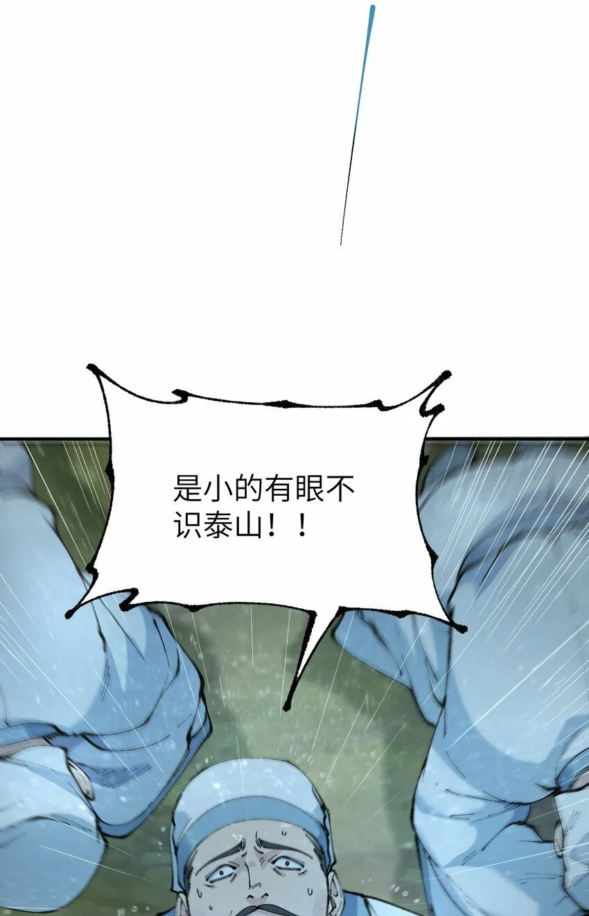 40 治水有道 第5页