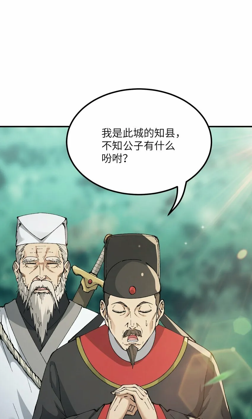 40 治水有道 第15页