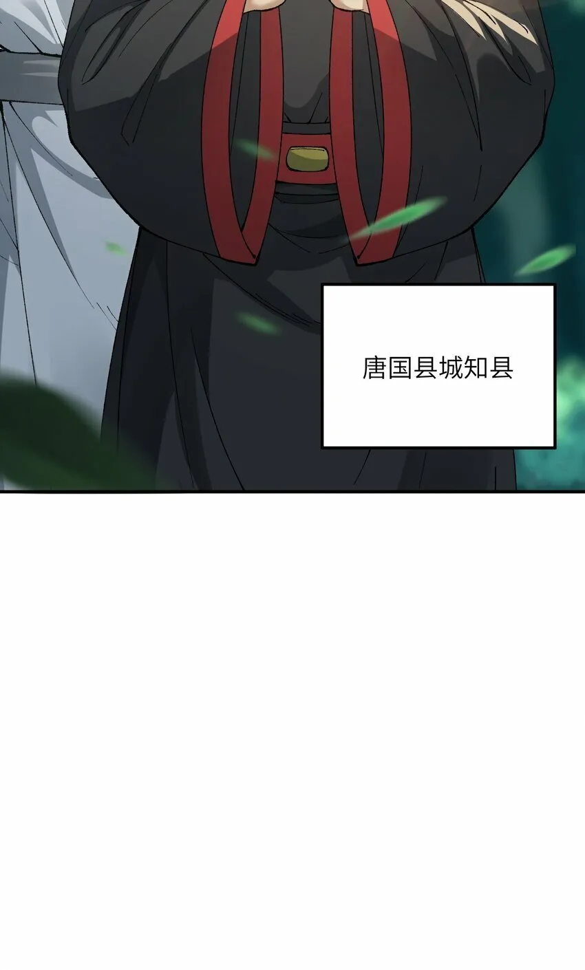 40 治水有道 第16页
