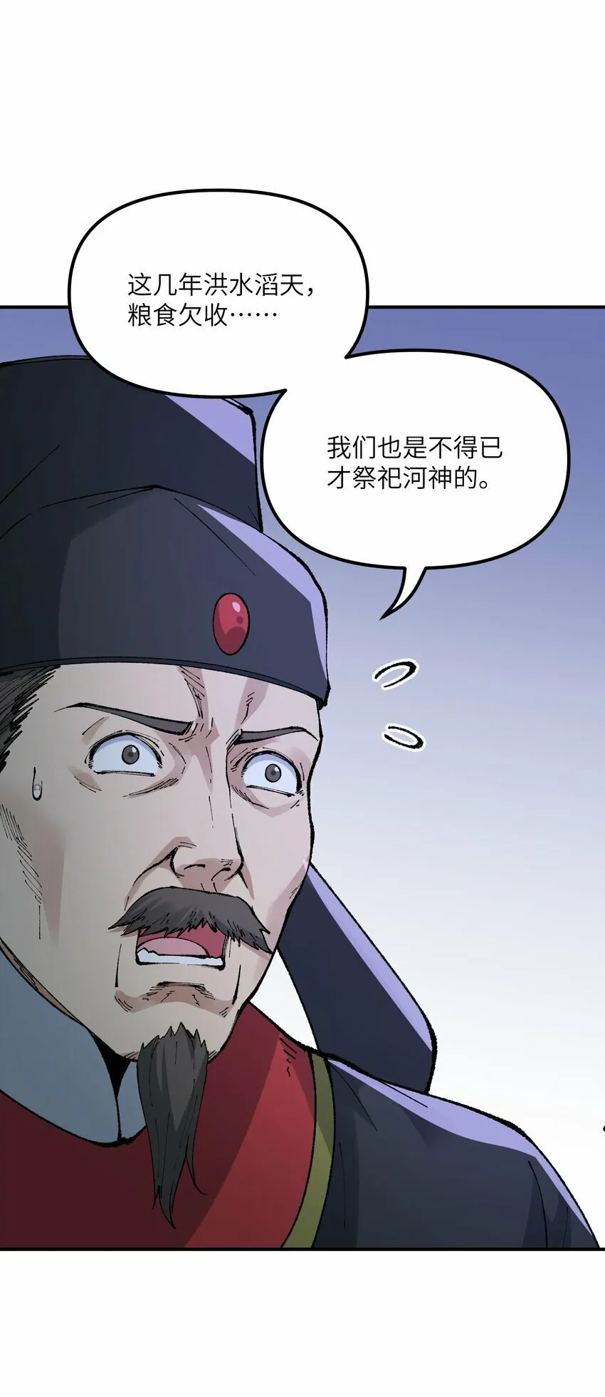 40 治水有道 第18页