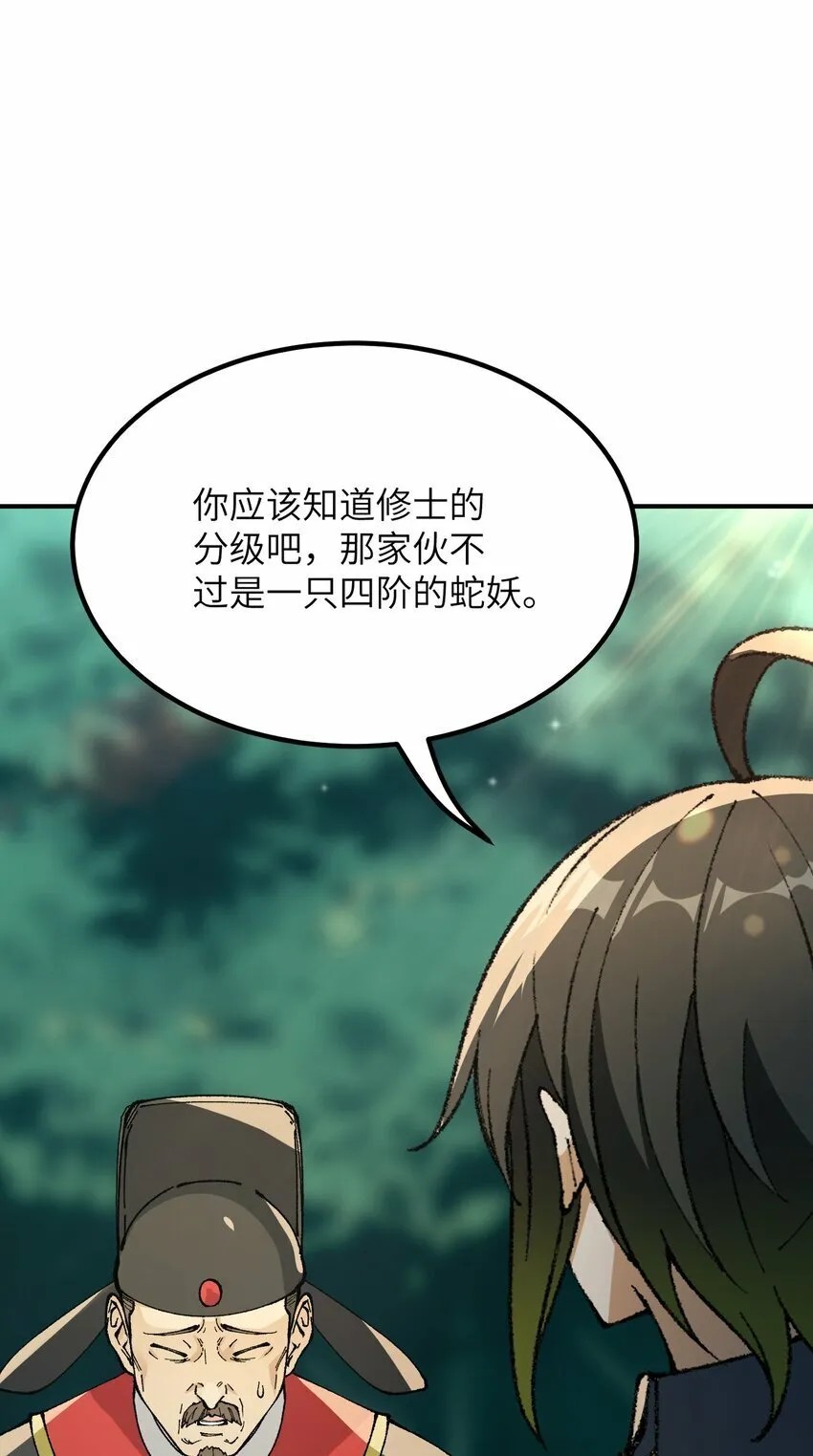 40 治水有道 第22页