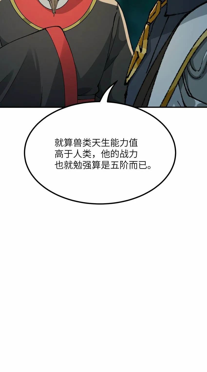 40 治水有道 第23页