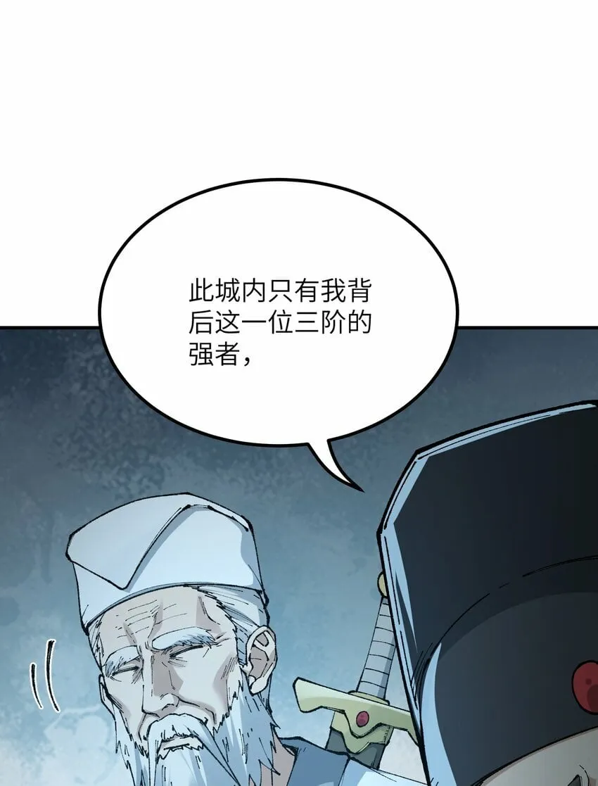 40 治水有道 第25页
