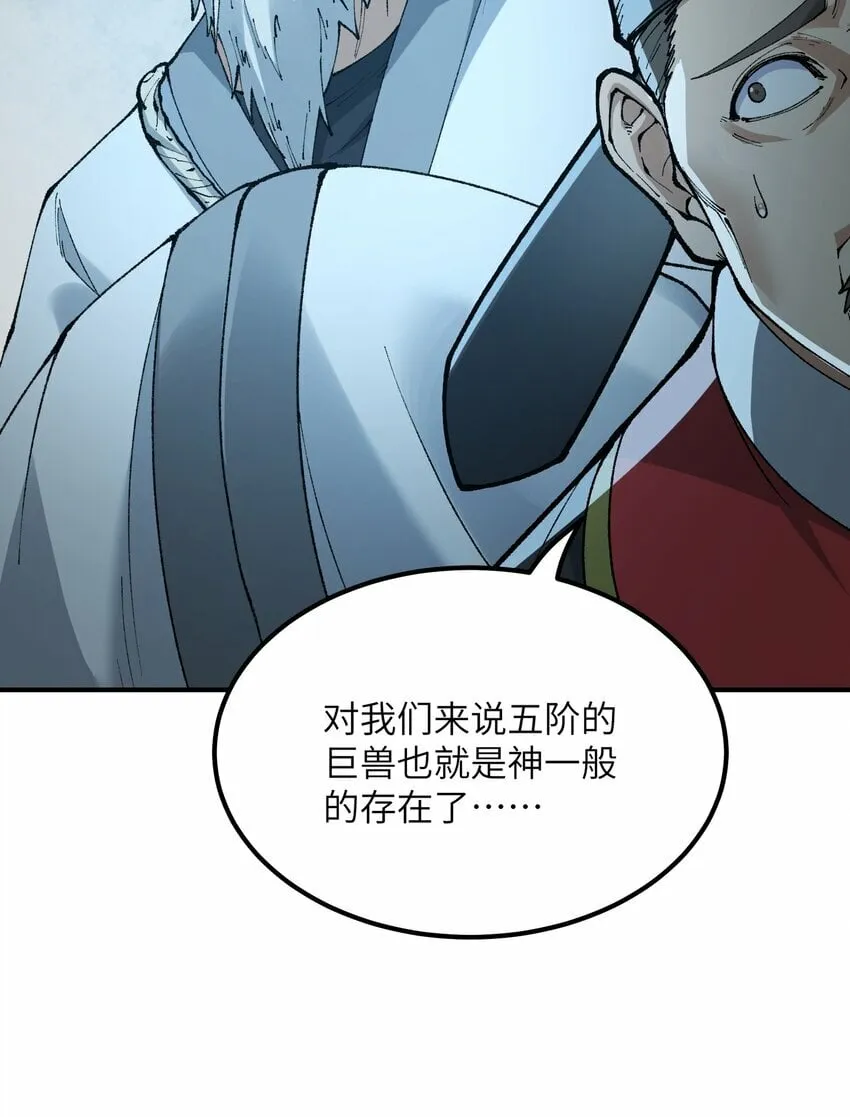 40 治水有道 第26页
