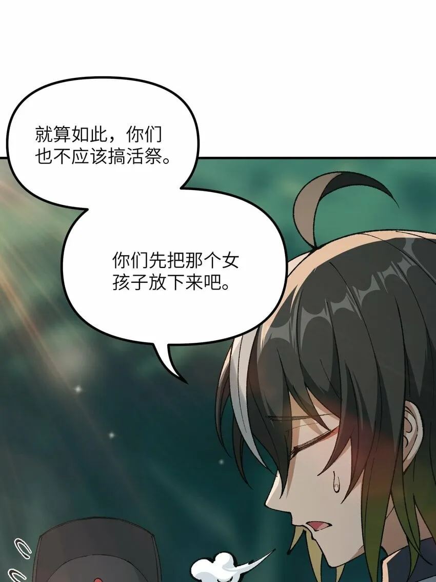 40 治水有道 第29页