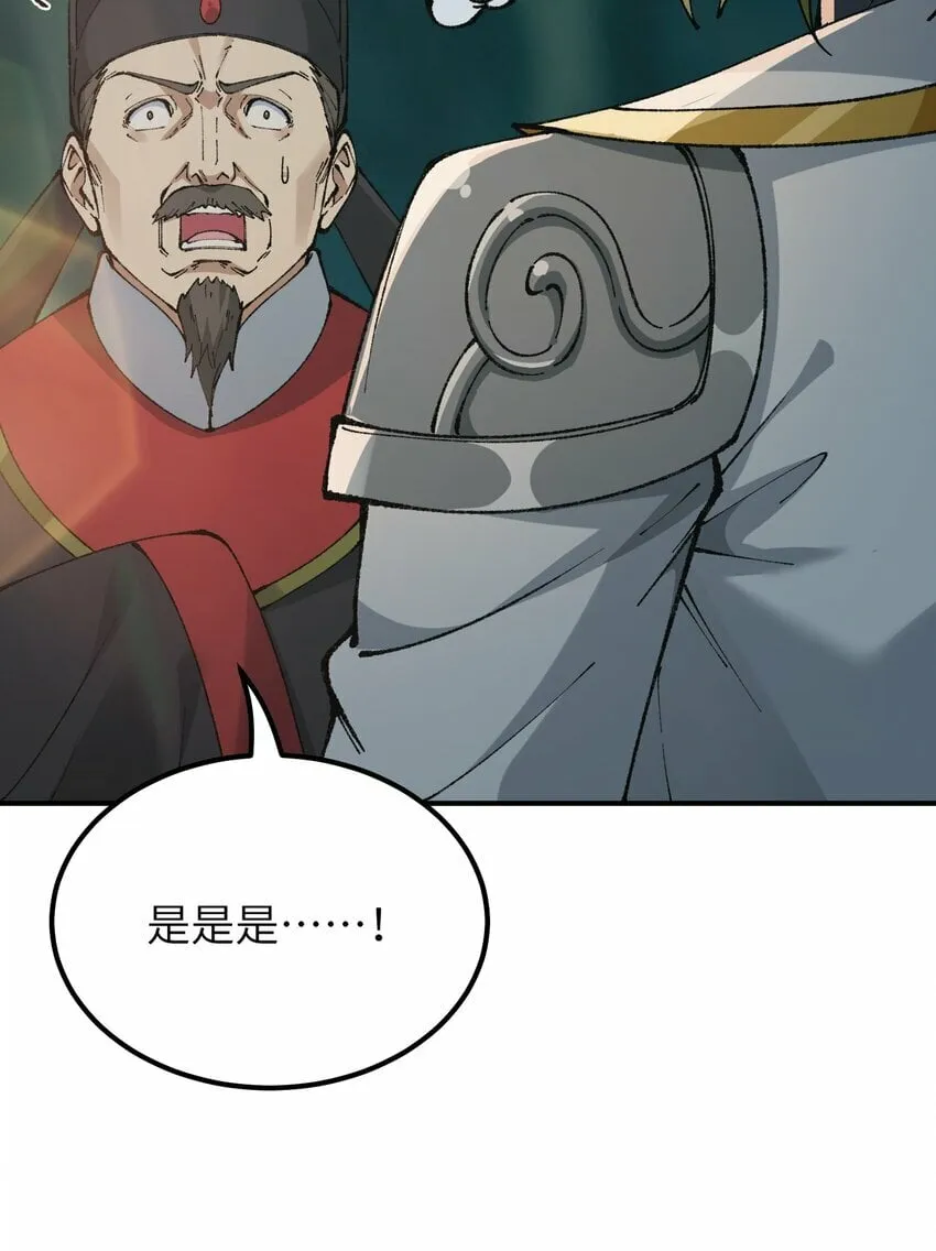40 治水有道 第30页