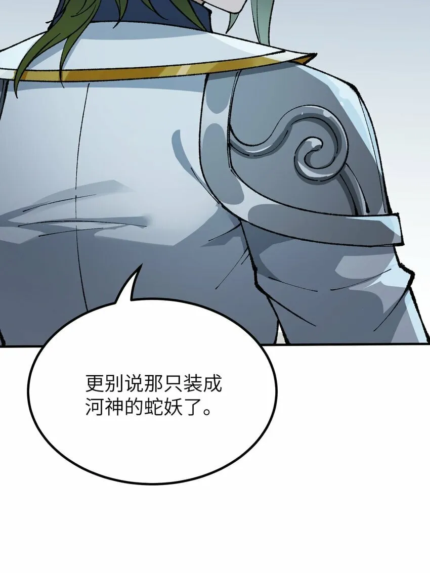 40 治水有道 第36页