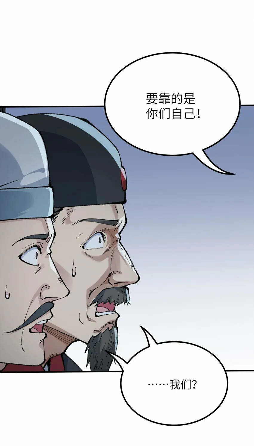 40 治水有道 第37页