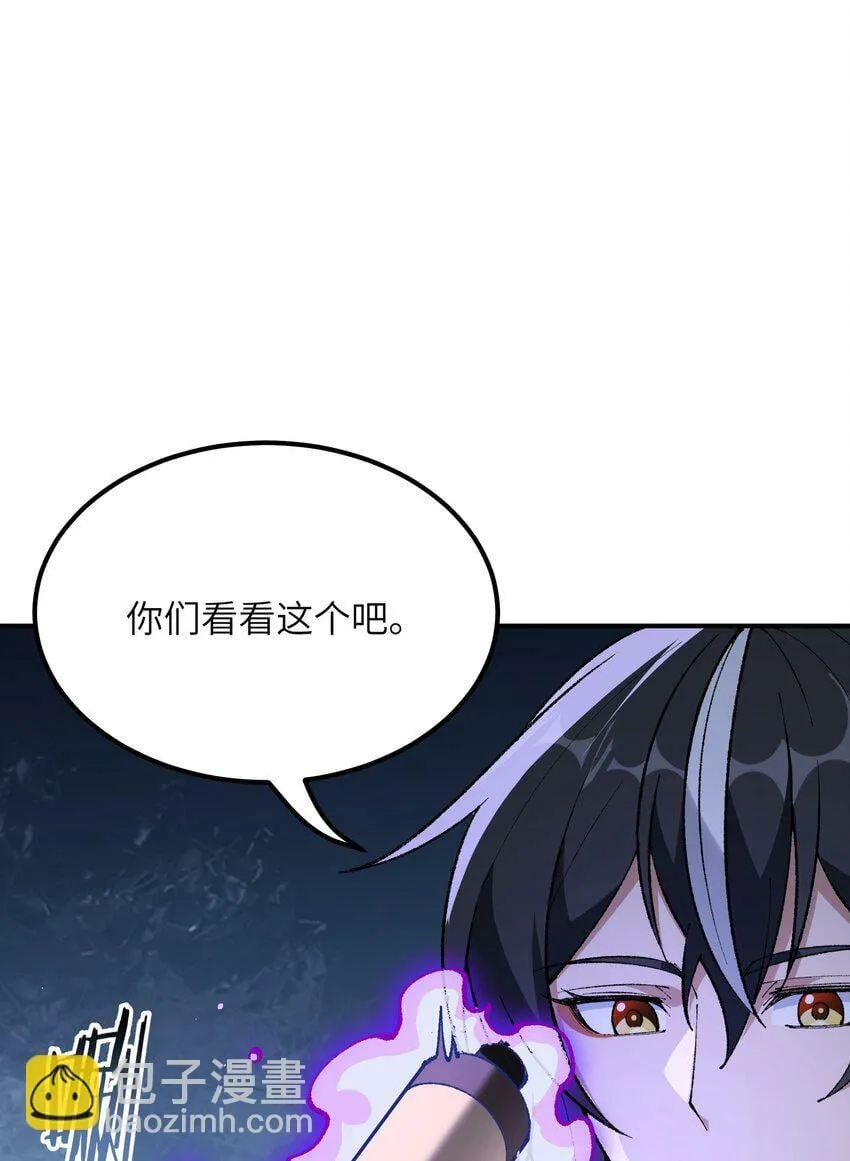 40 治水有道 第38页